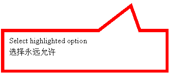 �x�ιϻ���r: Select highlighted option
选择��远��许
